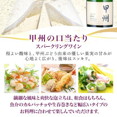 スパークリングワイン 甲州 11度 750ml 1本 果実酒 発泡ワイン 湯浅ワイナリー