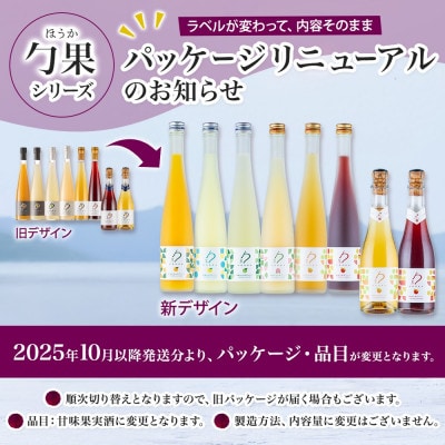 勹果 ほうか 和歌山もも&白ワイン 紀州うめ&白ワイン 各1本 計2本 ギフト箱入り 湯浅ワイナリー