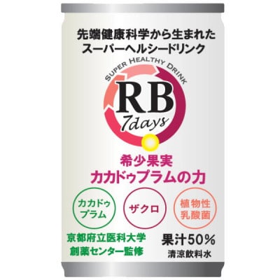 スーパーヘルシードリンクRB7days 160g×30本 希少果実カカドゥプラムの力