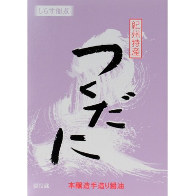 しらす佃煮　470g