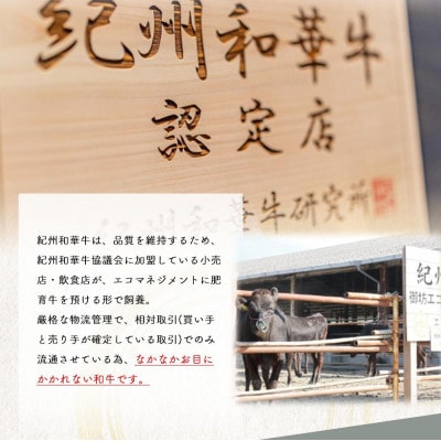 【紀州和華牛研究所　厳選】紀州和華牛 特撰赤身ステーキ400g(100g×4)