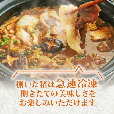 ぼたん鍋セット (特選猪肉300g+つくね10個+特製猪鍋みそ付き)