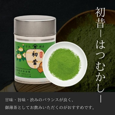 【産地直送】京都宇治抹茶　奥西緑芳園の抹茶【初昔】100g缶入り(お茶会・お稽古用)