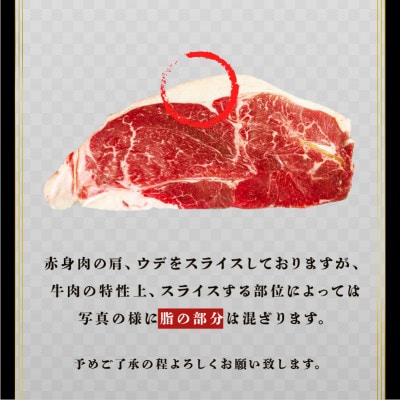 【訳あり】 国産 黒毛和牛 すき焼き用 赤身肉 牛肩ウデ 塩こうじ 味付け 400g