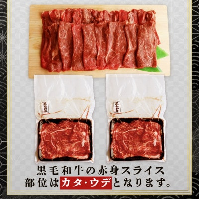 【訳あり】 国産 黒毛和牛 すき焼き用 赤身肉 牛肩ウデ 塩こうじ 味付け 800g