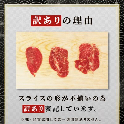 【訳あり】 国産 黒毛和牛 すき焼き用 赤身肉 牛肩ウデ 塩こうじ 味付け 1.2kg