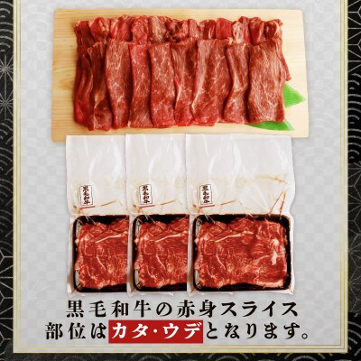 【訳あり】 国産 黒毛和牛 すき焼き用 赤身肉 牛肩ウデ 塩こうじ 味付け 1.2kg