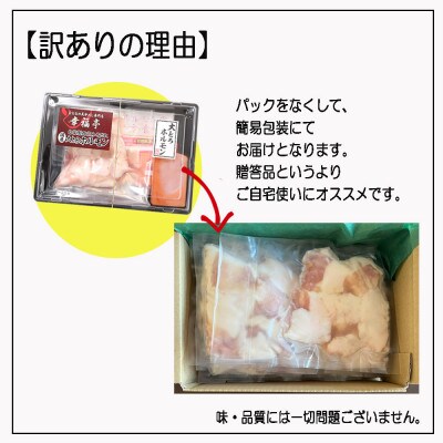 【訳あり】国産牛大トロホルモン 西京味噌焼き 1.5kg