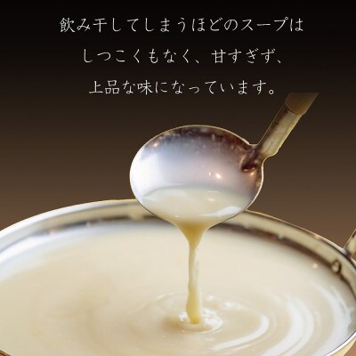 【訳あり】シマチョウ 味噌味 鶏まろ西京味噌スープ もつ鍋セット 400g