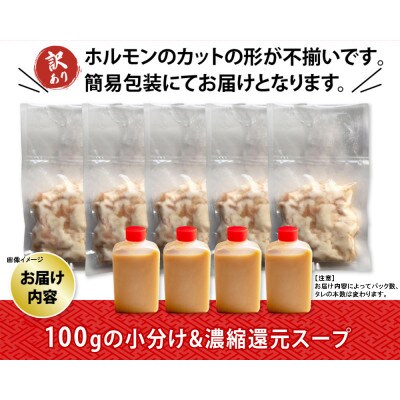 【訳あり】シマチョウ 味噌味 鶏まろ西京味噌スープ もつ鍋セット 3kg