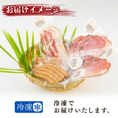 京丹波ぽーくのハム・ウインナー・ベーコンの詰め合わせ