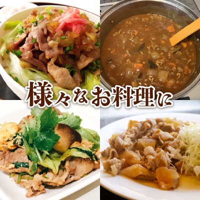 自社ブランド豚「京丹波ぽーく」ウデ切り落とし 1.5kg
