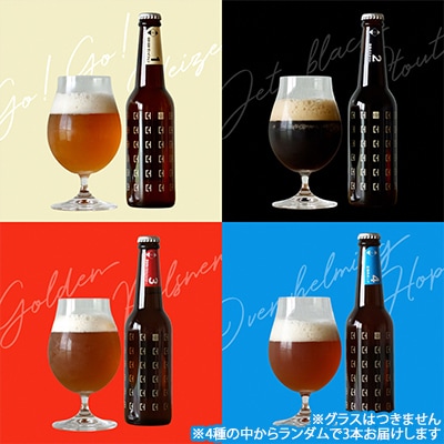 京都自慢の晩酌セット(地ビール・ハム等詰合せ・グラス)【複数個口で配送】
