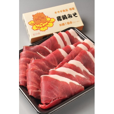 【毎月定期便】京都自慢のお鍋セット(すき焼き・もつ鍋・ぼたん鍋)全3回