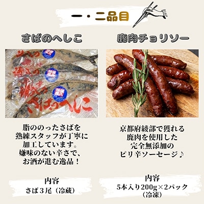 4種のおつまみ食べ比べセット 小分けで楽しめるおつまみ・ごはんのおともをお届け【複数個口で配送】