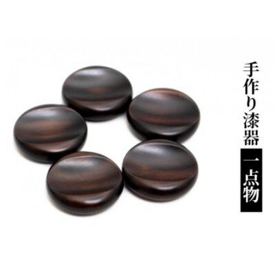 【手作り漆器】黒檀 箸置き 5個セット  /天然木・本漆