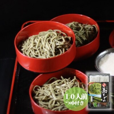 京都和束(わづか)の茶そば(半生麺二人前)5パック