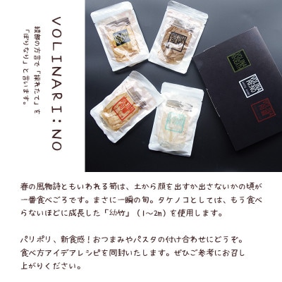 6袋オリジナルメンマ4種食べ比べセット(360g)