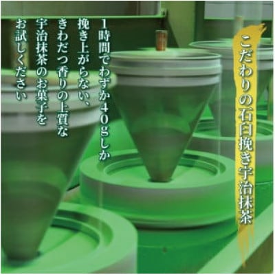 宇治 ほうじ茶 生チョコレート 12粒
