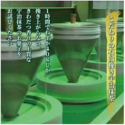 宇治抹茶 栗 モンブランロールケーキ