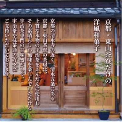 宇治抹茶のおぜんざい6個入り