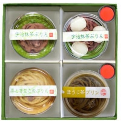 宇治茶プリンときな粉のプリン 4種4個入り