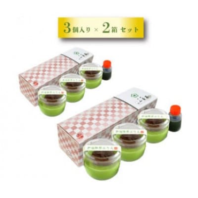 宇治抹茶プリン 3個入×2