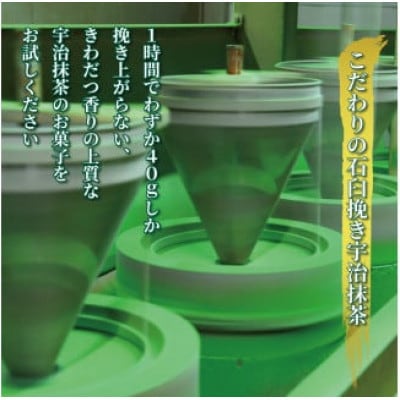 宇治抹茶プリン 3個入×2