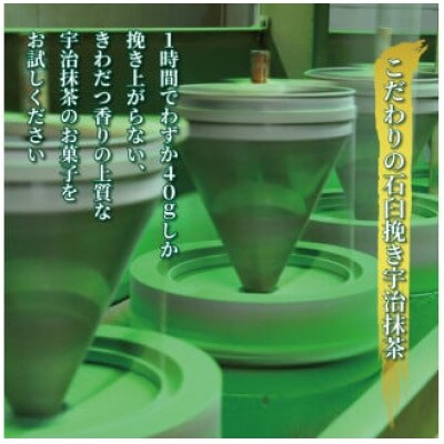 宇治抹茶 生チョコレート クリームチーズ 12粒