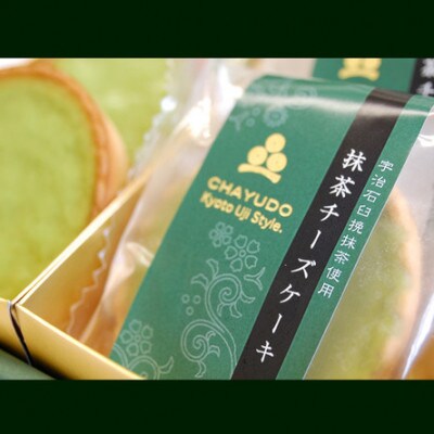 宇治抹茶とクリームチーズのチーズケーキ 5個 　化粧箱入
