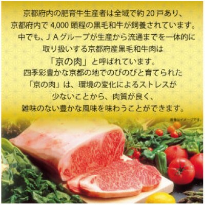 【京都府産黒毛和牛】牛肉 切り落とし 2種 260g(130g×2) &コロッケ 5個