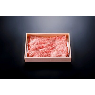 【京都府産 黒毛和牛】京の肉 肩ロース 薄切り 500g　すき焼き しゃぶしゃぶ用