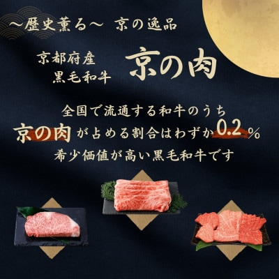 すき焼き肉 上ロース 600g 京都府産黒毛和牛 京の肉 すき焼き用牛肉