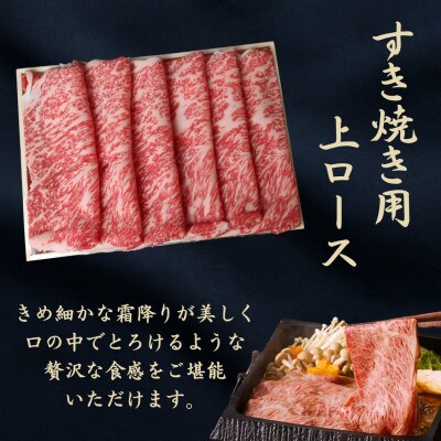 すき焼き肉 上ロース 600g 京都府産黒毛和牛 京の肉 すき焼き用牛肉