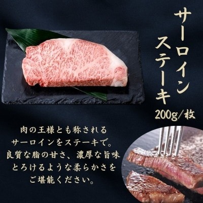 京都府産黒毛和牛 京の肉 サーロインステーキ 800g (200g×4枚セット) 国産牛