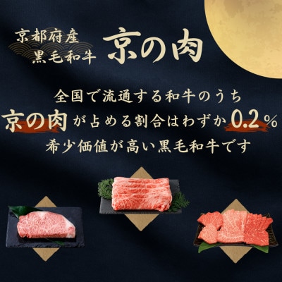 黒毛和牛 京の肉 赤身 焼肉用モモ 1kg 牛肉の旨味が凝縮された赤身肉を焼き肉で