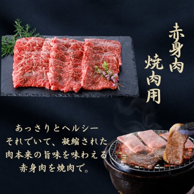 黒毛和牛 京の肉 赤身 焼肉用モモ 1kg 牛肉の旨味が凝縮された赤身肉を焼き肉で