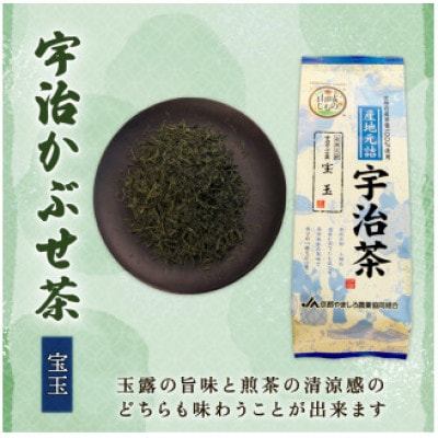 定番の宇治茶3種セット(宇治玉露 山城の露・宇治かぶせ茶 宝玉・宇治煎茶 優等煎茶)