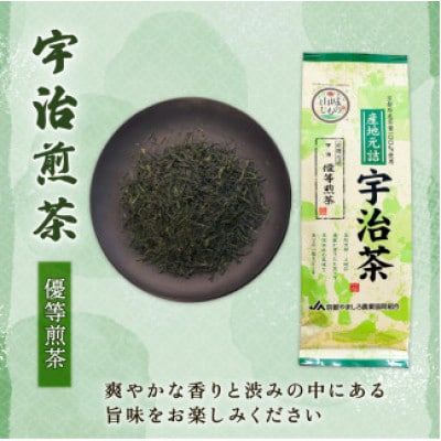 定番の宇治茶3種セット(宇治玉露 山城の露・宇治かぶせ茶 宝玉・宇治煎茶 優等煎茶)