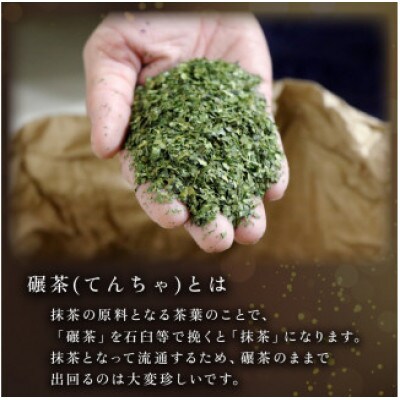 碾茶 ティーバッグ 4袋セット
