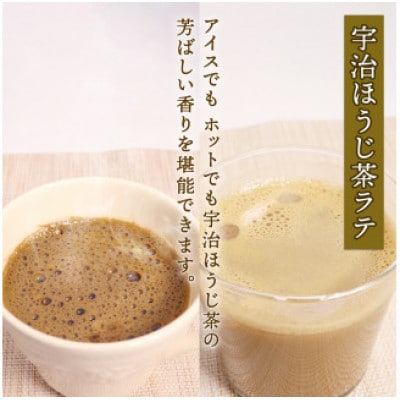 宇治抹茶-抹濃-ブランドセット (抹濃/抹濃ラテ/ほうじ茶ラテ/碾茶ティーバッグ)