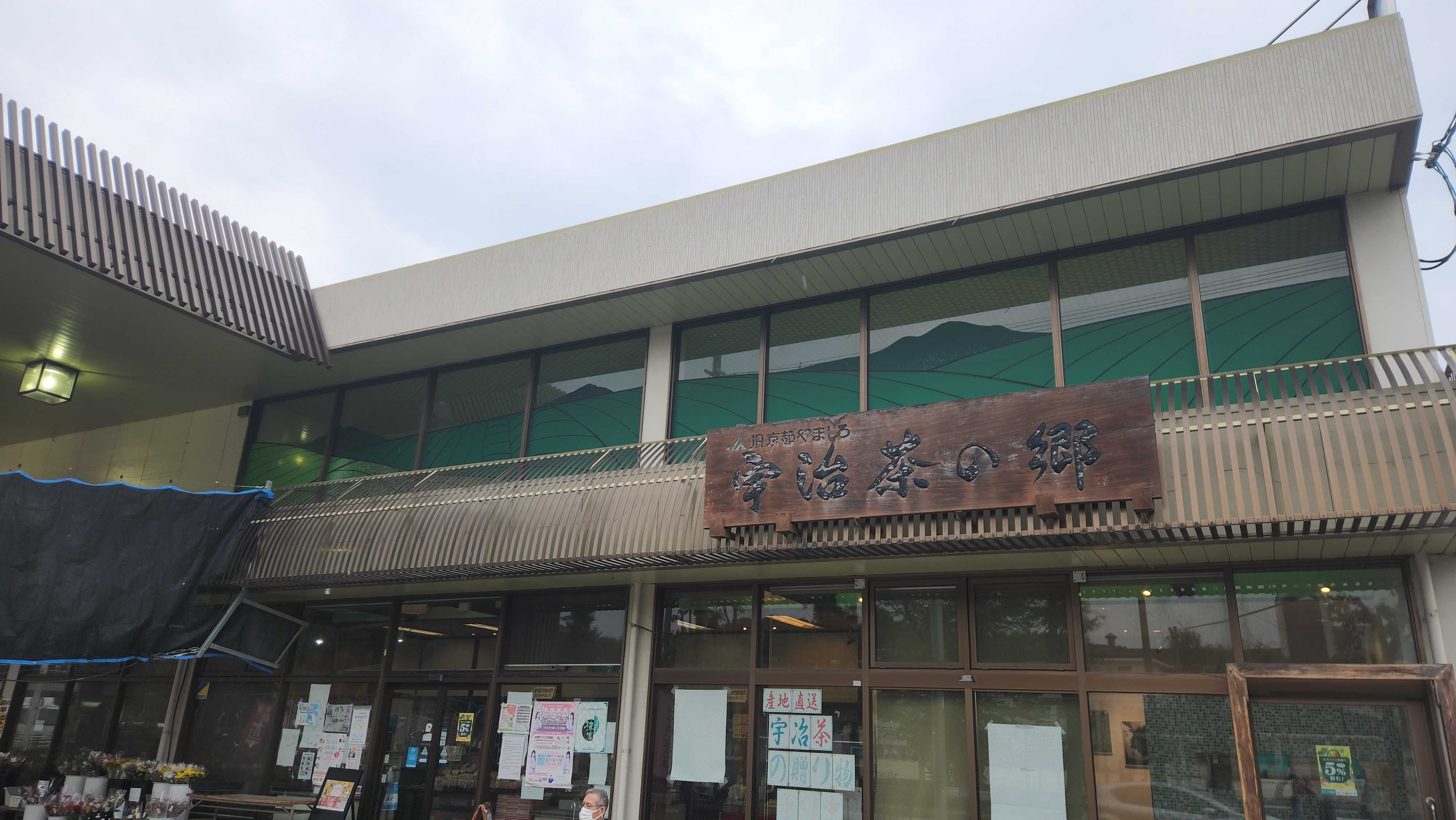 【プレミアム宇治茶(手摘み玉露)】プレミアム宇治玉露 50g 袋入り 京都やましろ農業協同組合