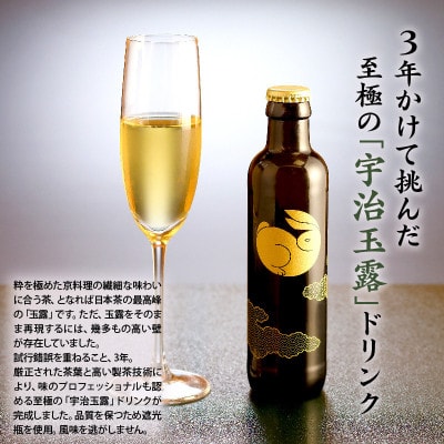 玉露飲料『玉兎(たまうさぎ)』2本セット