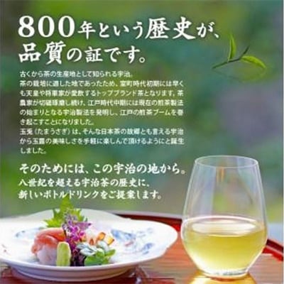 玉露飲料『玉兎(たまうさぎ)』3本セット