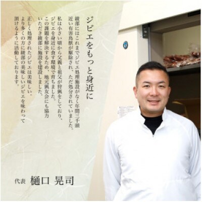 特製タレ漬け 低温熟成 ジビエ鹿肉 1kg(200g×5袋)