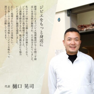 鹿肉 チョリソー 200g×2パック( 400g 計10本 ) ソーセージ