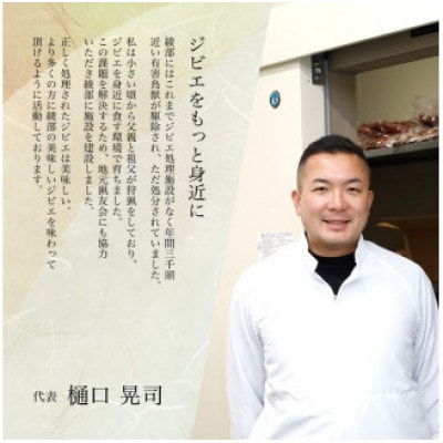 鹿肉パテ 1kg(100g×10パック)低温熟成肉 ジビエ