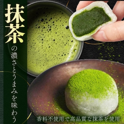 京都抹茶大福 MAMIDORI 6個入 かける抹茶つき