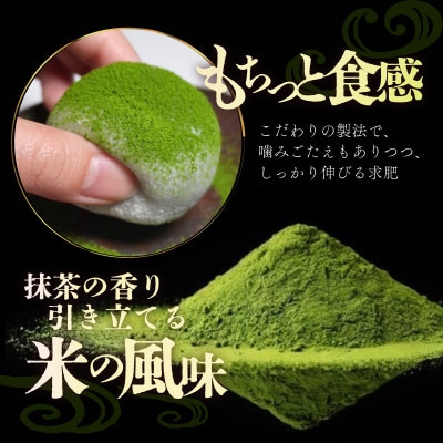 京都抹茶大福 MAMIDORI 6個入 かける抹茶つき