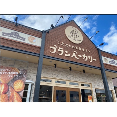 【京都のパン屋】パン激戦区の京都で人気のベーカリー 店主おまかせパンセット 20個